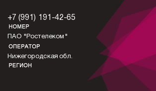 9911914265